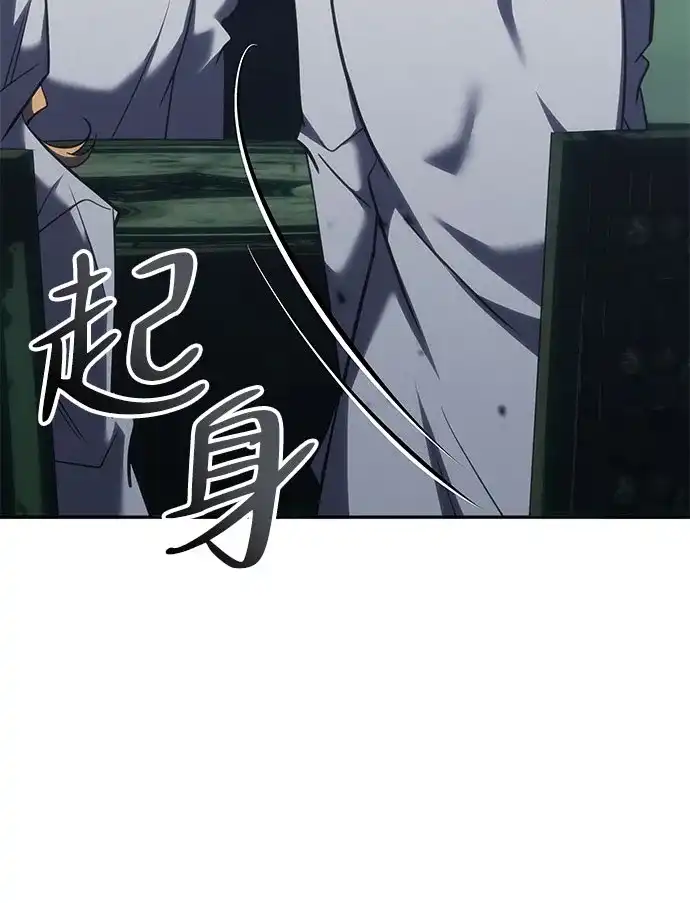 归来的大佬是满级疯狗 第88话 第16页