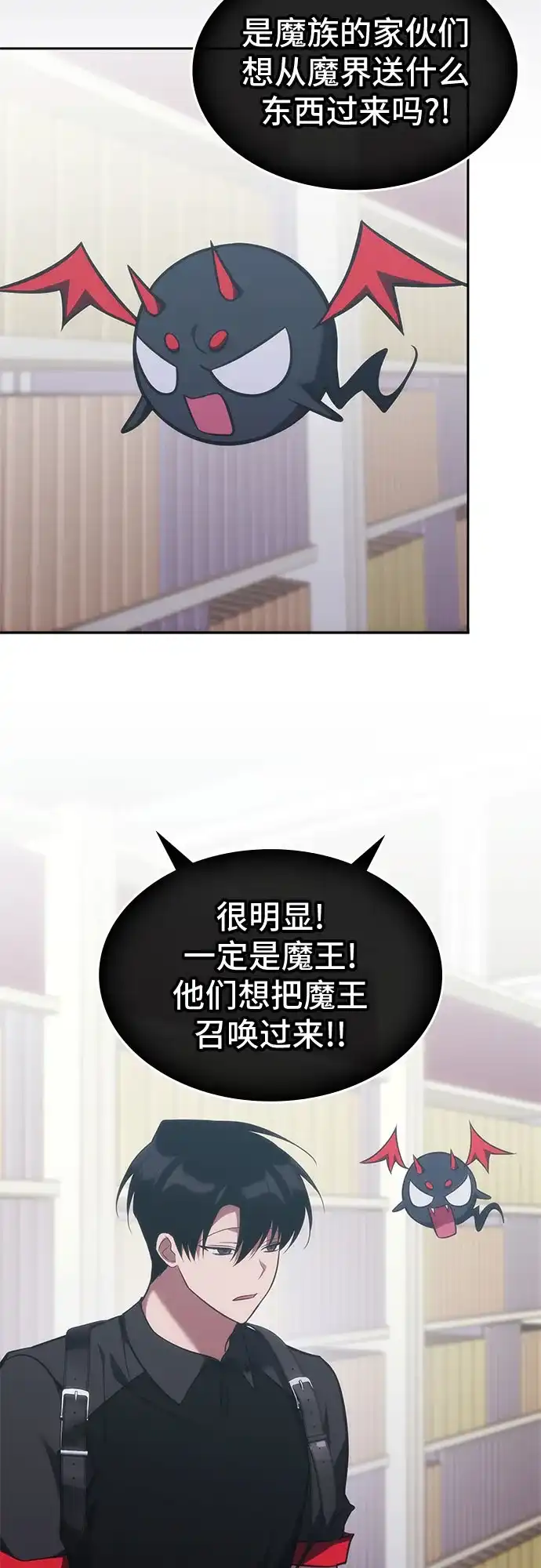 归来的大佬是满级疯狗 第88话 第33页