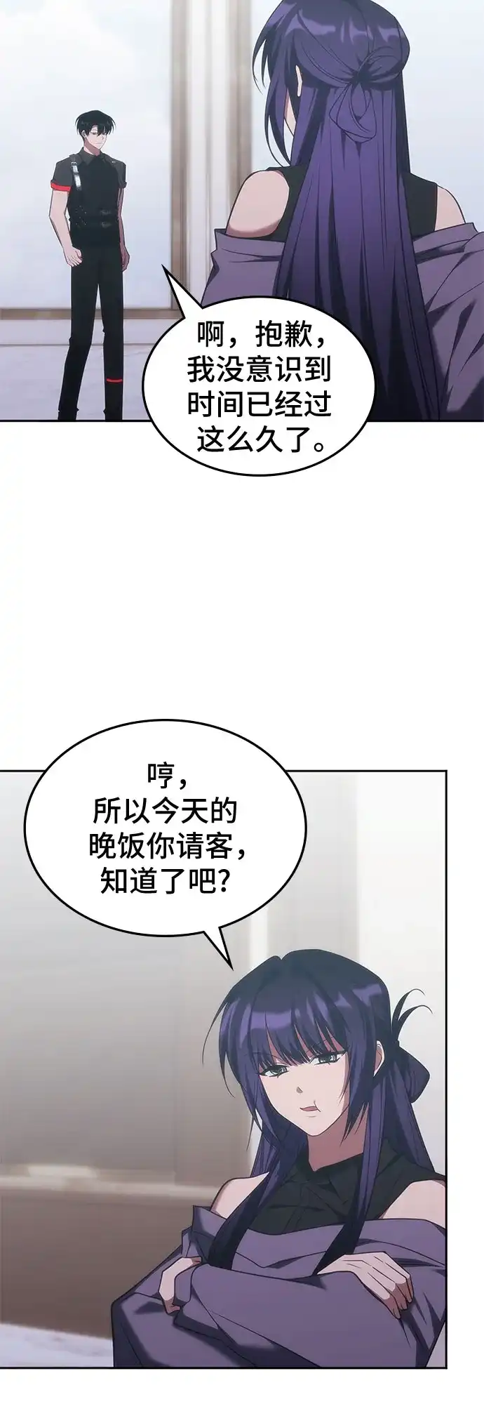 归来的大佬是满级疯狗 第88话 第38页