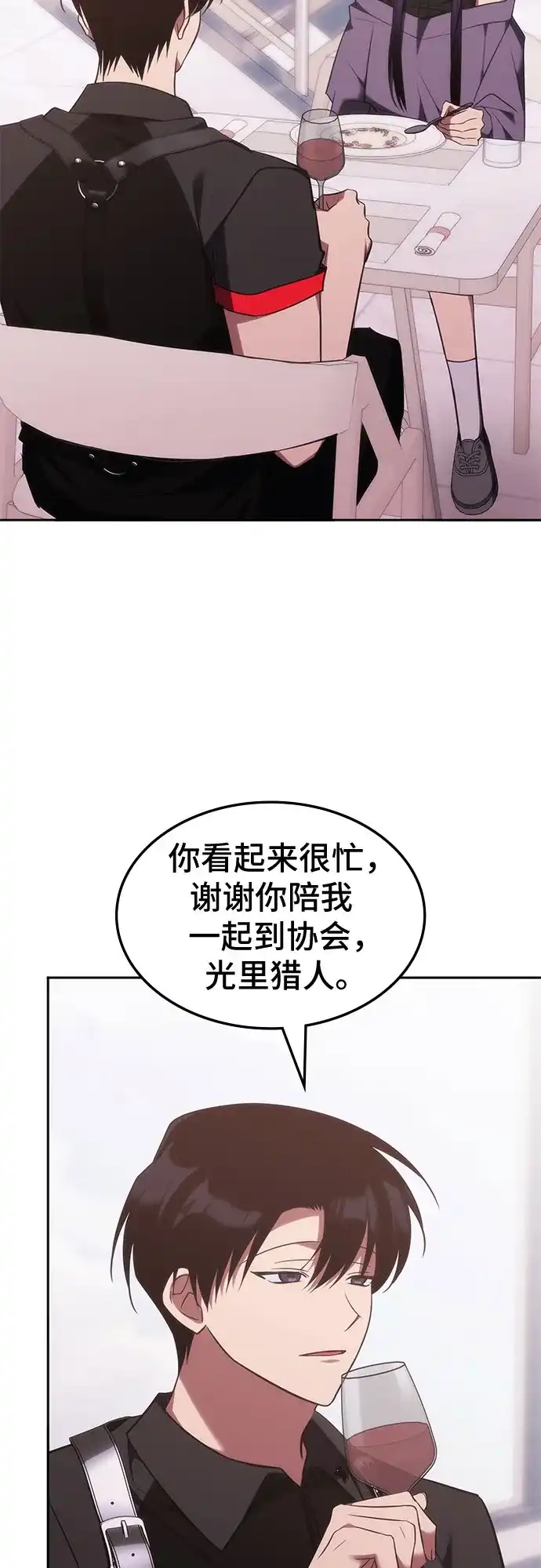 归来的大佬是满级疯狗 第88话 第43页