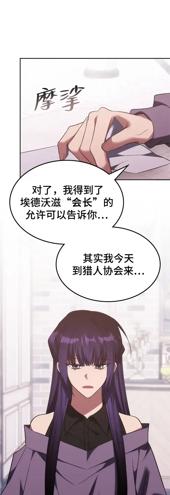 归来的大佬是满级疯狗 第88话 第45页