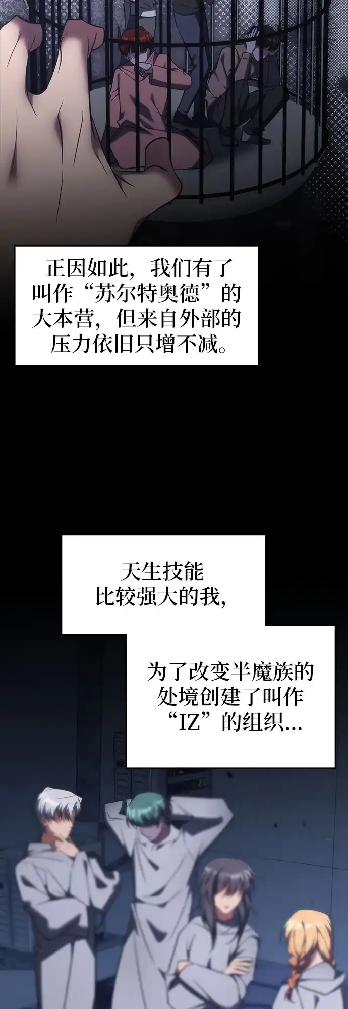 归来的大佬是满级疯狗 第88话 第5页