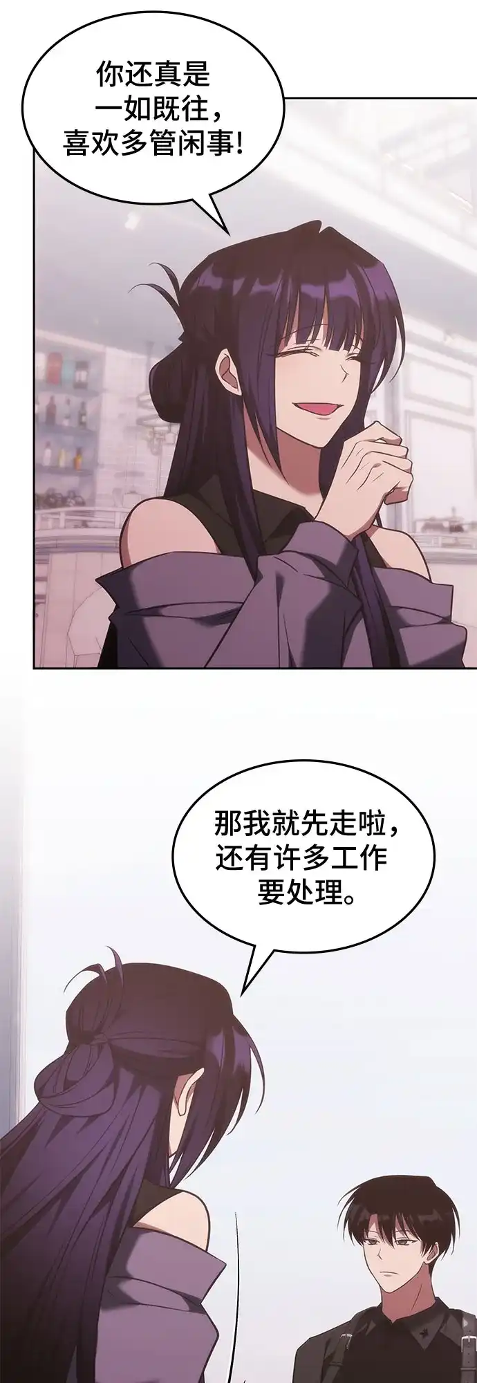 归来的大佬是满级疯狗 第88话 第52页