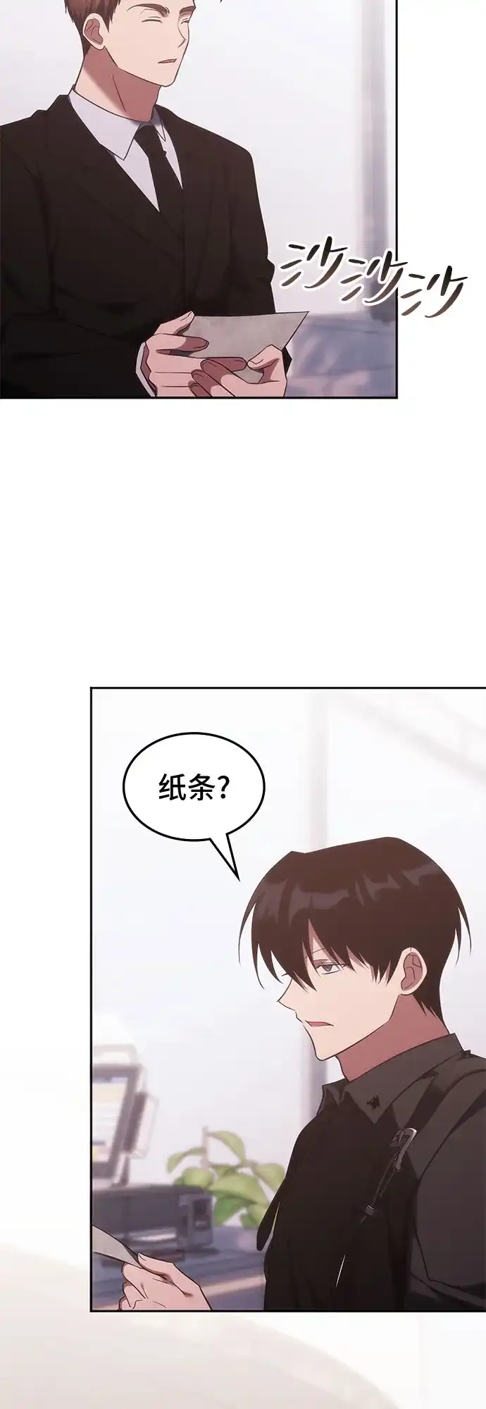 归来的大佬是满级疯狗 第88话 第58页