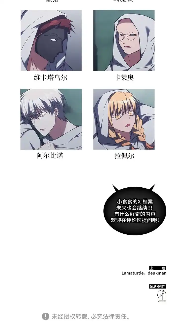 归来的大佬是满级疯狗 第88话 第62页