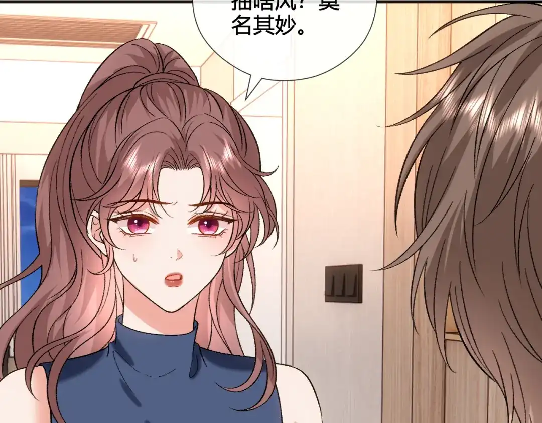 夫人每天都在线打脸 第242话 还有这等好事 第28页