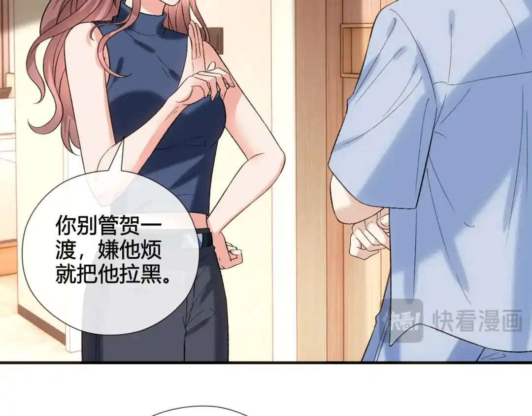 夫人每天都在线打脸 第242话 还有这等好事 第46页