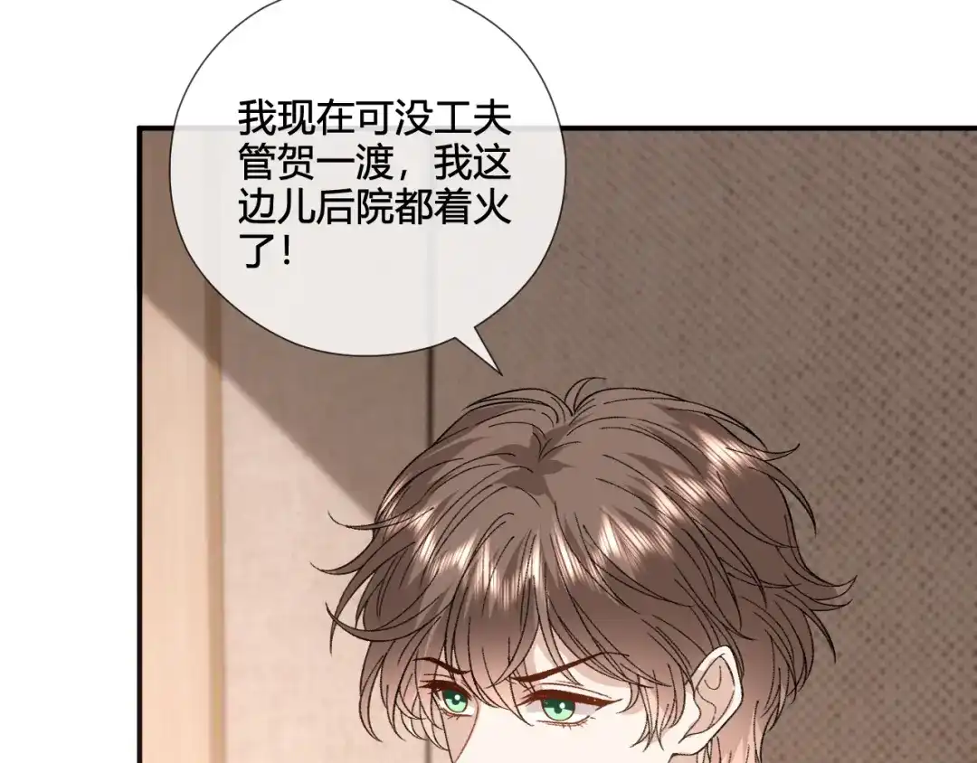 夫人每天都在线打脸 第242话 还有这等好事 第49页