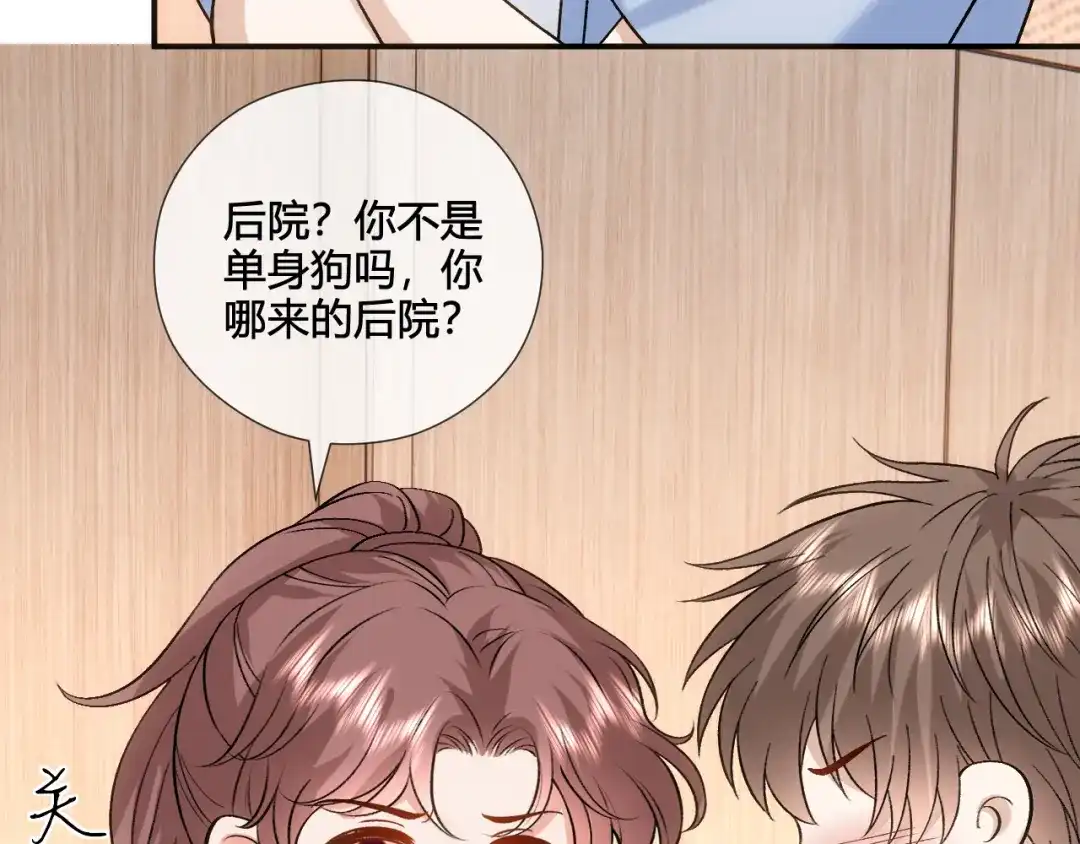 夫人每天都在线打脸 第242话 还有这等好事 第55页