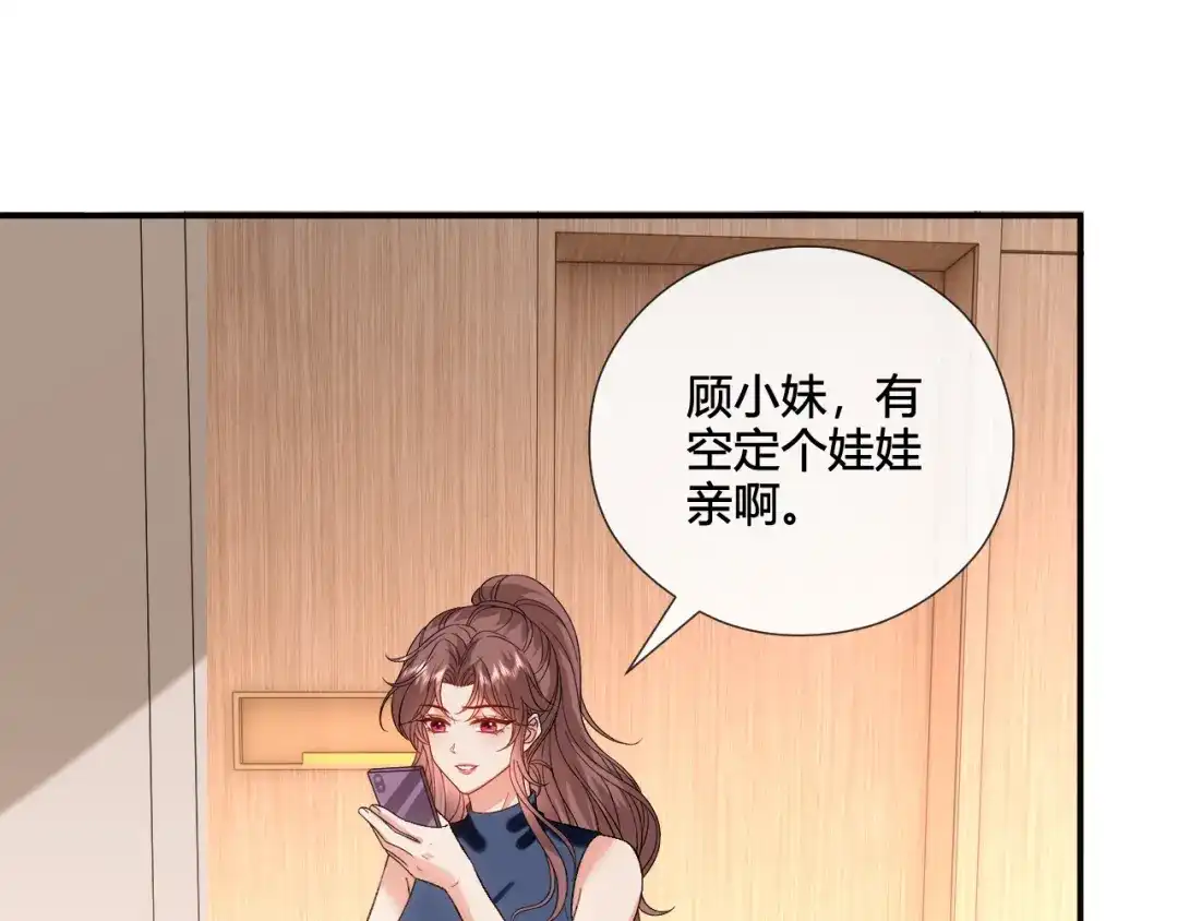 夫人每天都在线打脸 第242话 还有这等好事 第151页