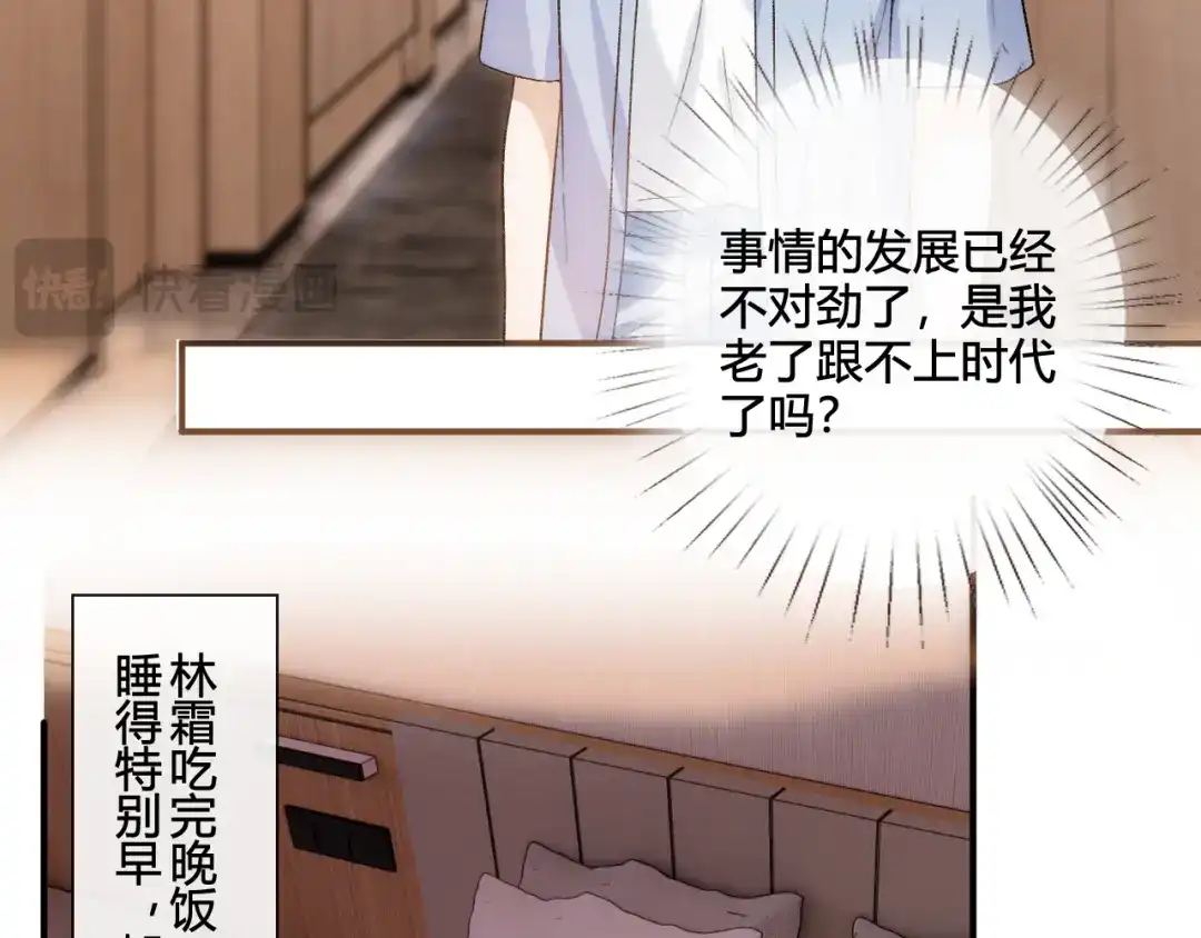 夫人每天都在线打脸 第242话 还有这等好事 第166页