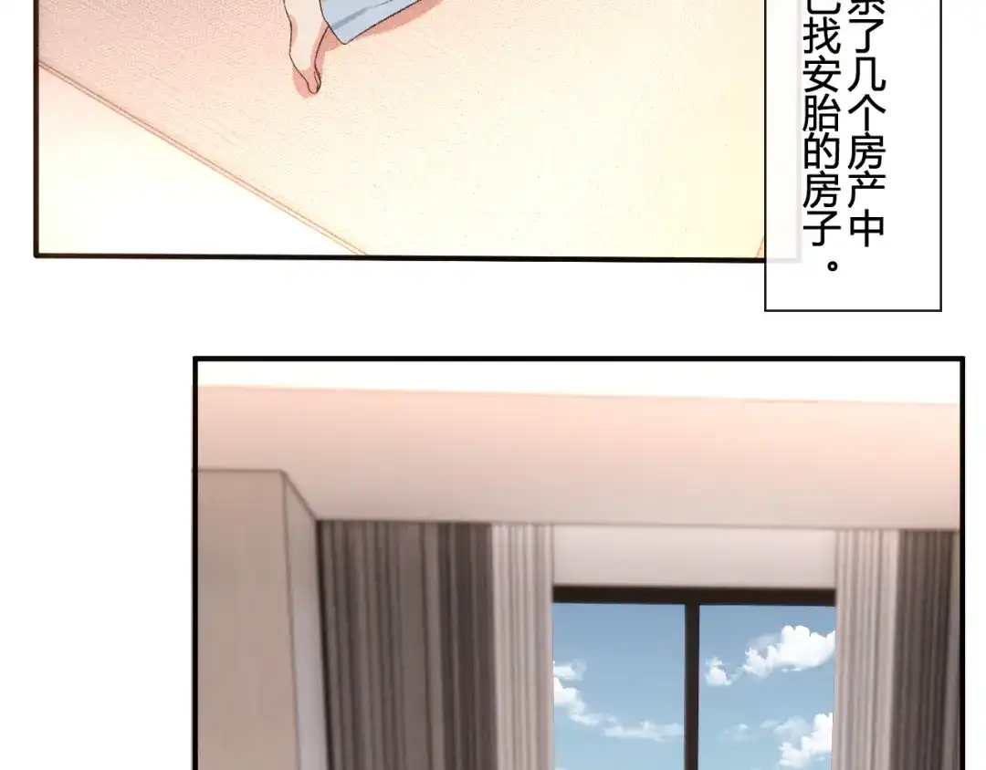 夫人每天都在线打脸 第242话 还有这等好事 第172页