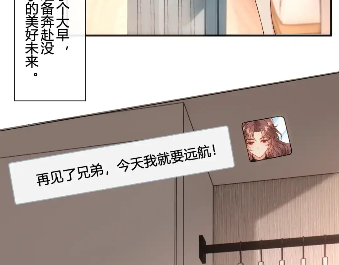 夫人每天都在线打脸 第242话 还有这等好事 第178页