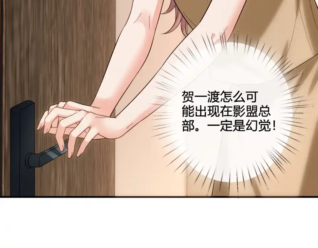 夫人每天都在线打脸 第242话 还有这等好事 第202页