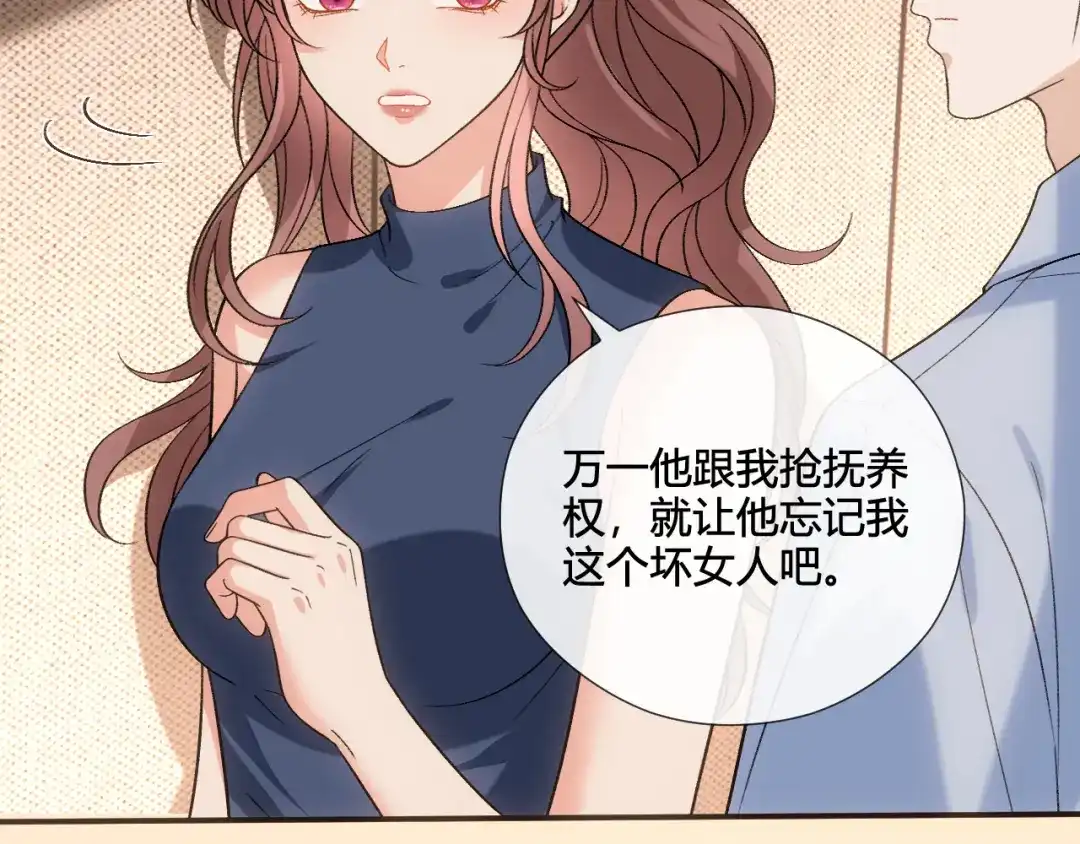 夫人每天都在线打脸 第242话 还有这等好事 第143页