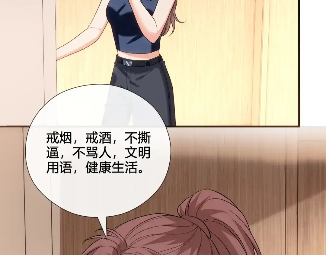 夫人每天都在线打脸 第242话 还有这等好事 第155页