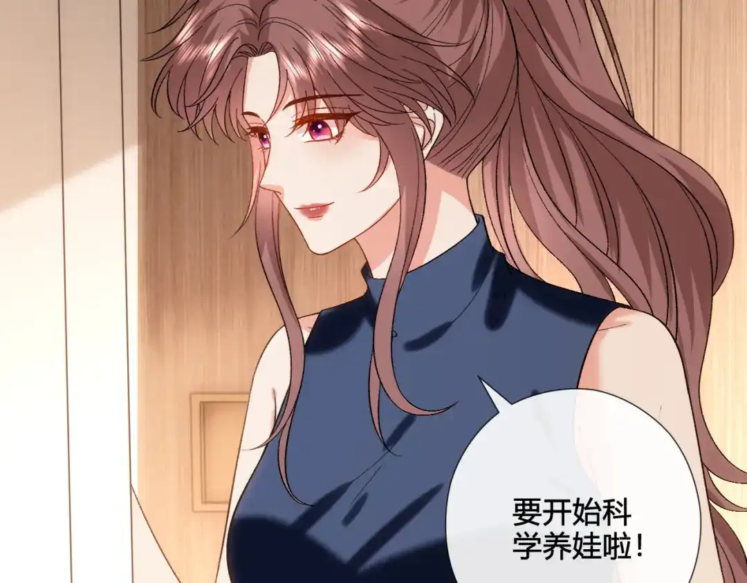 夫人每天都在线打脸 第242话 还有这等好事 第158页