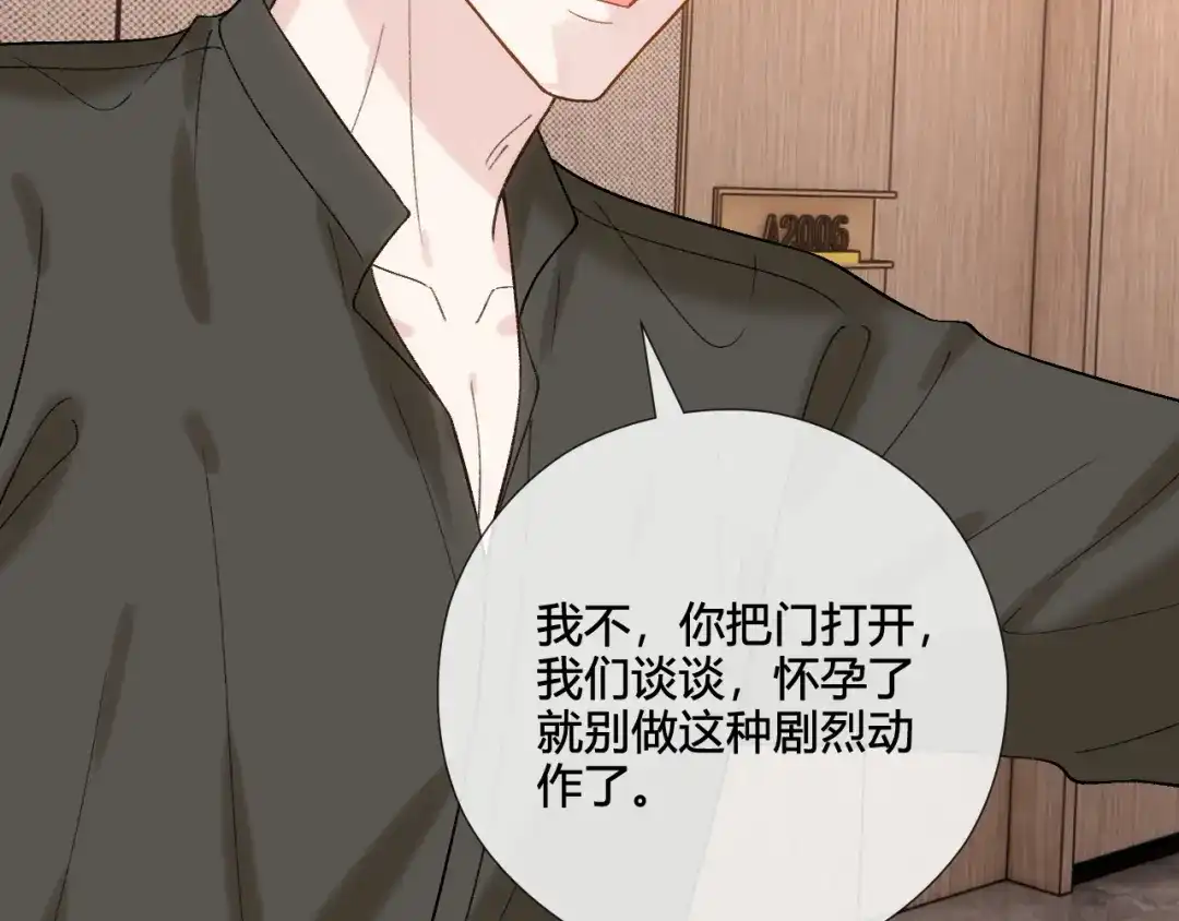 夫人每天都在线打脸 第242话 还有这等好事 第248页