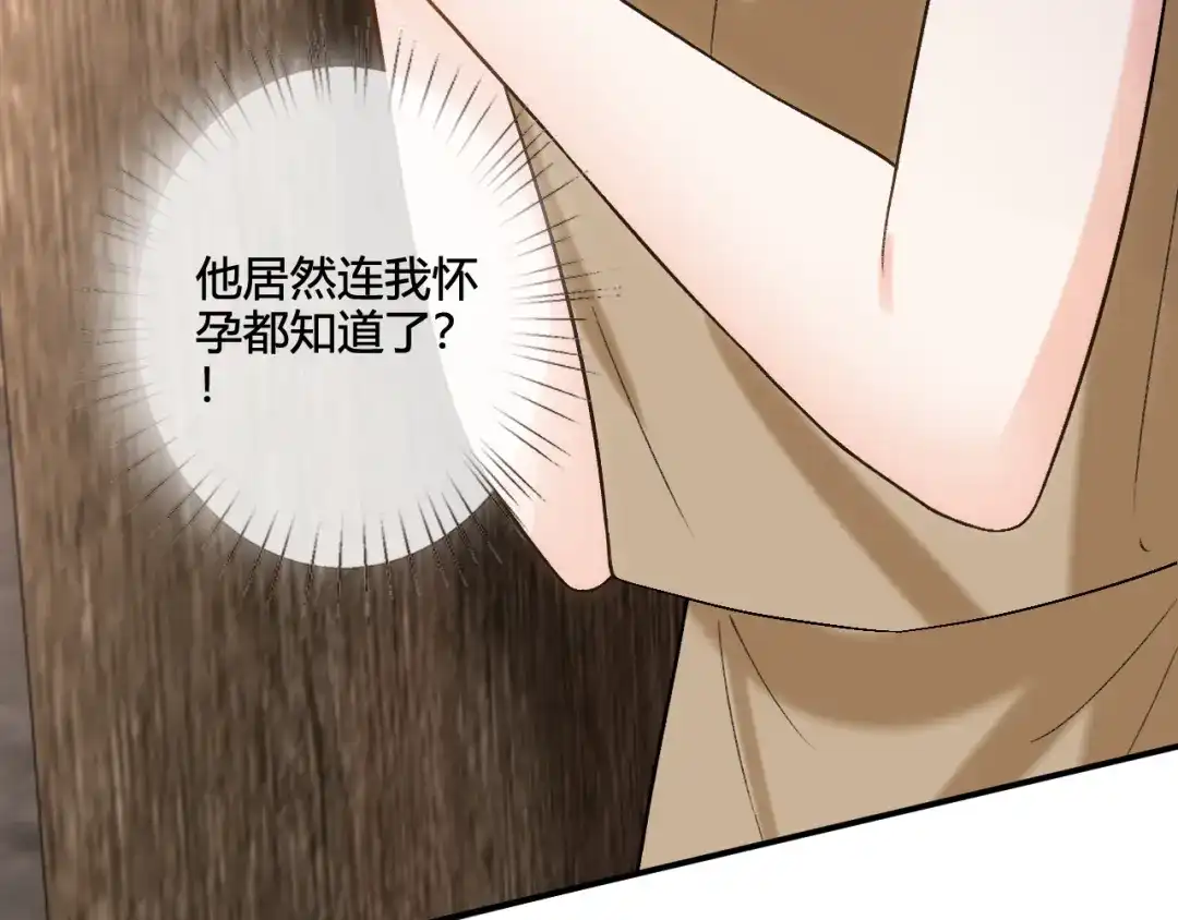 夫人每天都在线打脸 第242话 还有这等好事 第257页