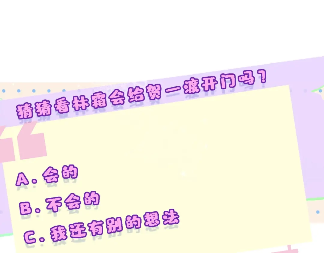夫人每天都在线打脸 第242话 还有这等好事 第266页