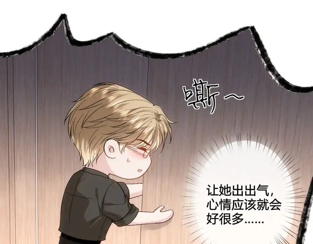 夫人每天都在线打脸 第243话 嫁给我 第82页