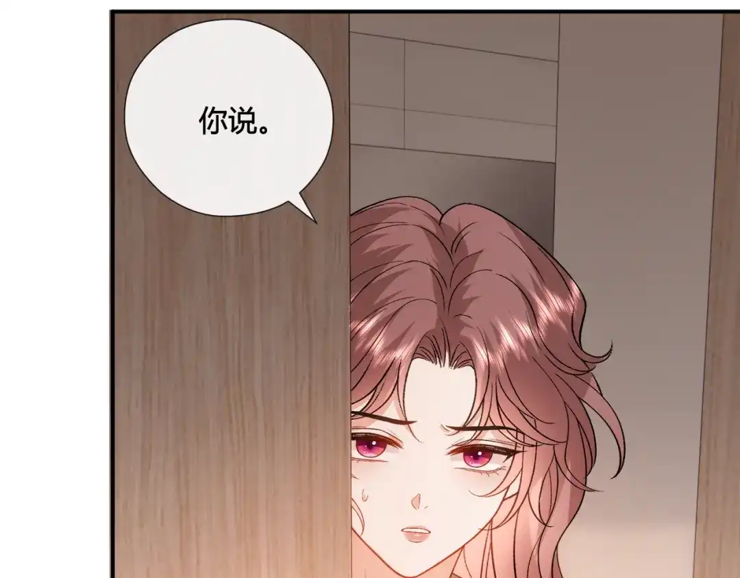 夫人每天都在线打脸 第243话 嫁给我 第94页