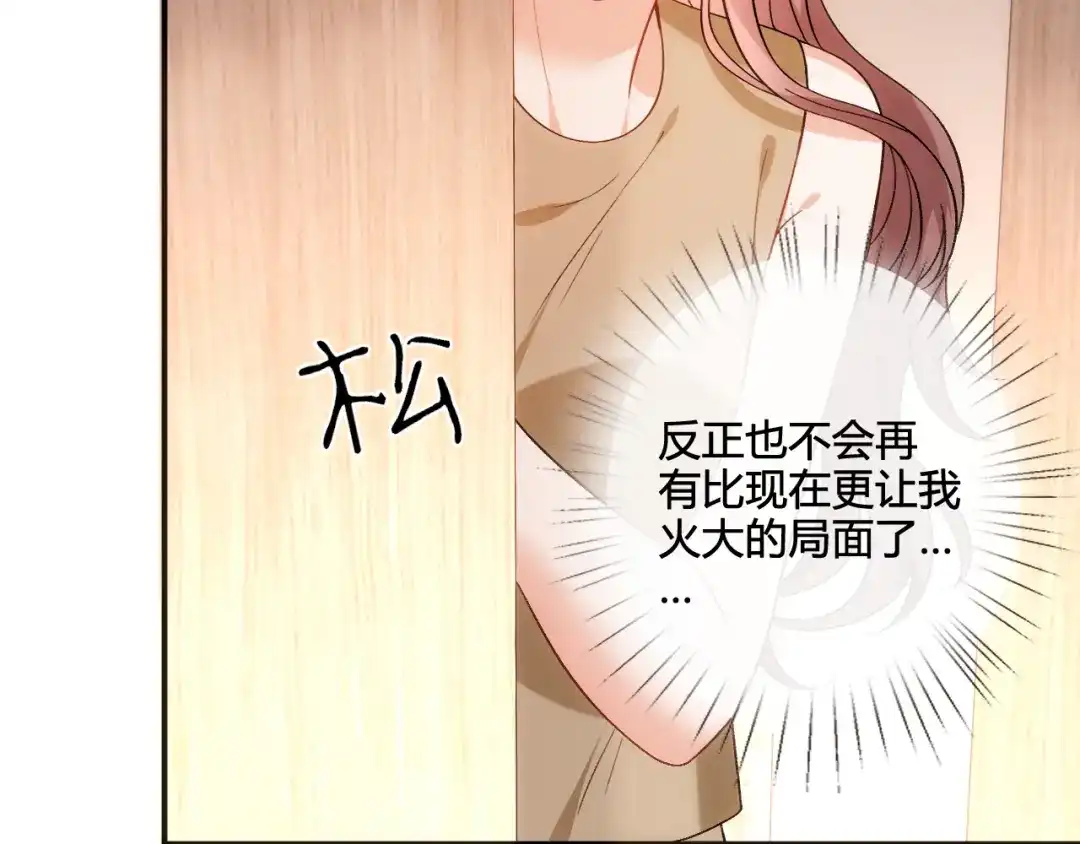 夫人每天都在线打脸 第243话 嫁给我 第97页