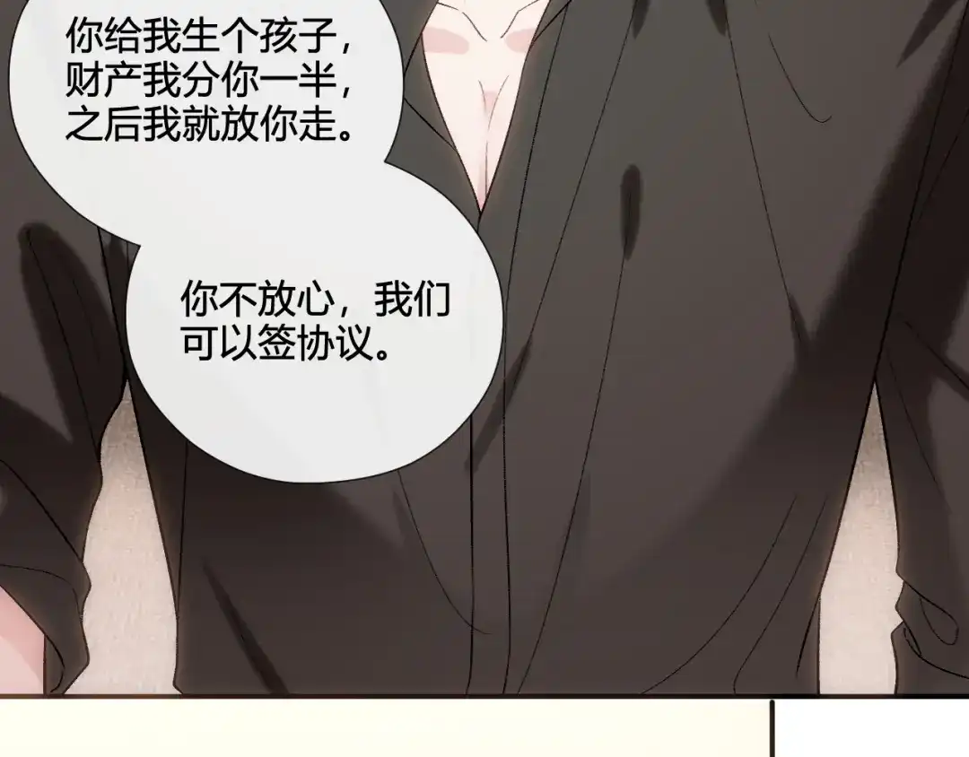 夫人每天都在线打脸 第243话 嫁给我 第169页