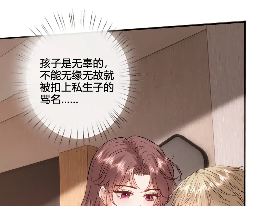 夫人每天都在线打脸 第243话 嫁给我 第205页