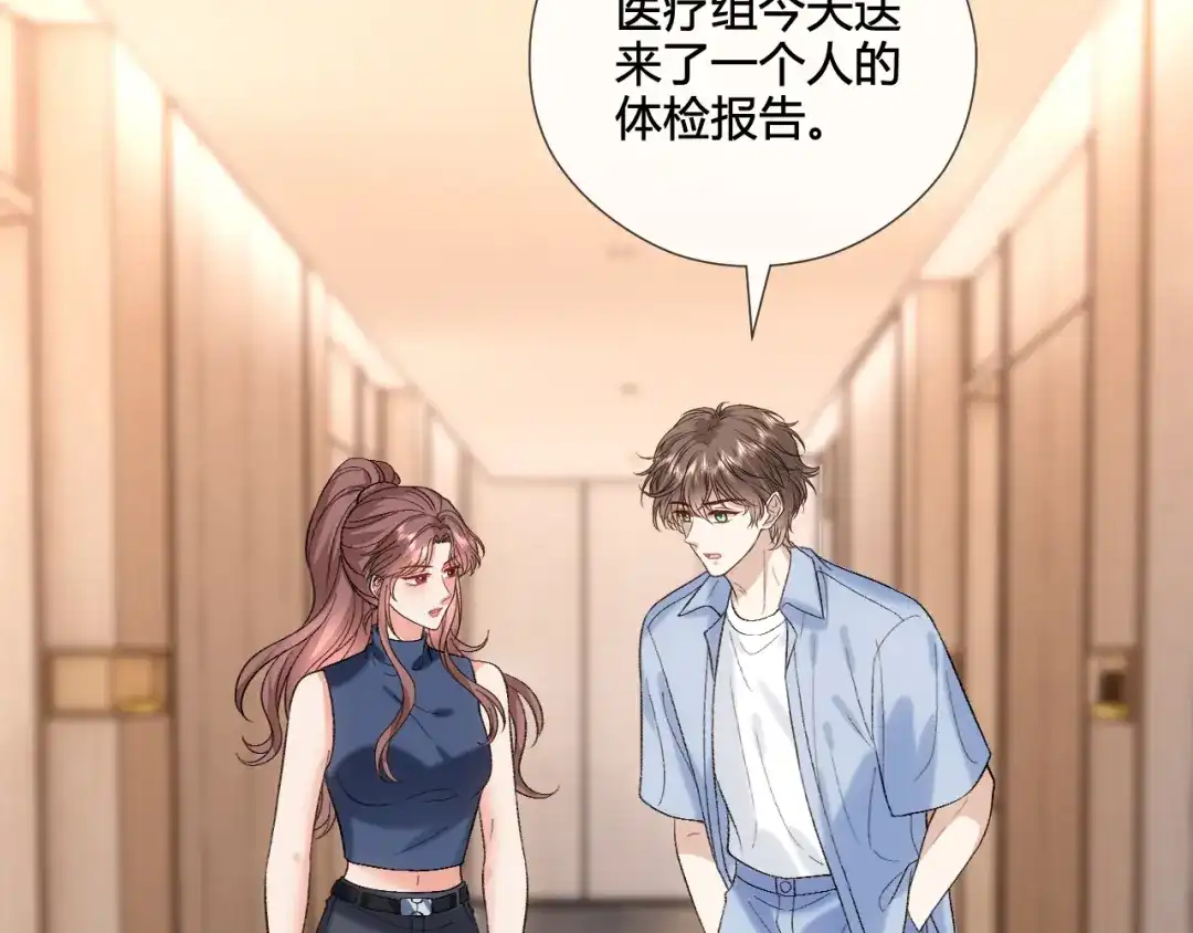 夫人每天都在线打脸 第242话 还有这等好事 第63页