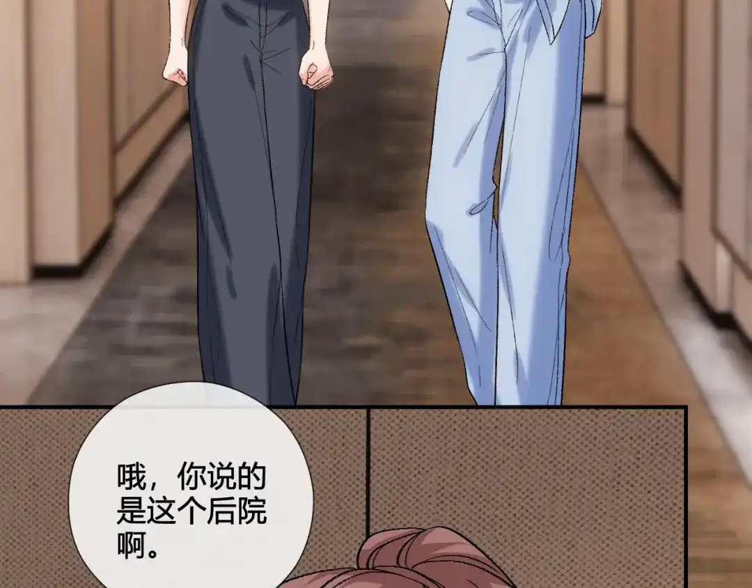 夫人每天都在线打脸 第242话 还有这等好事 第66页