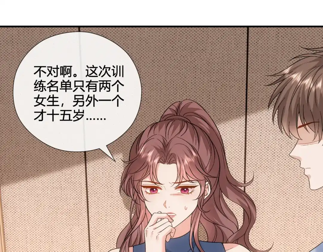 夫人每天都在线打脸 第242话 还有这等好事 第84页