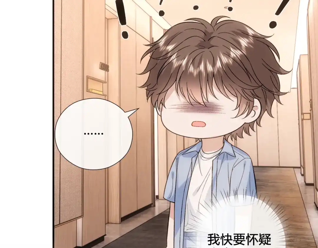 夫人每天都在线打脸 第242话 还有这等好事 第138页