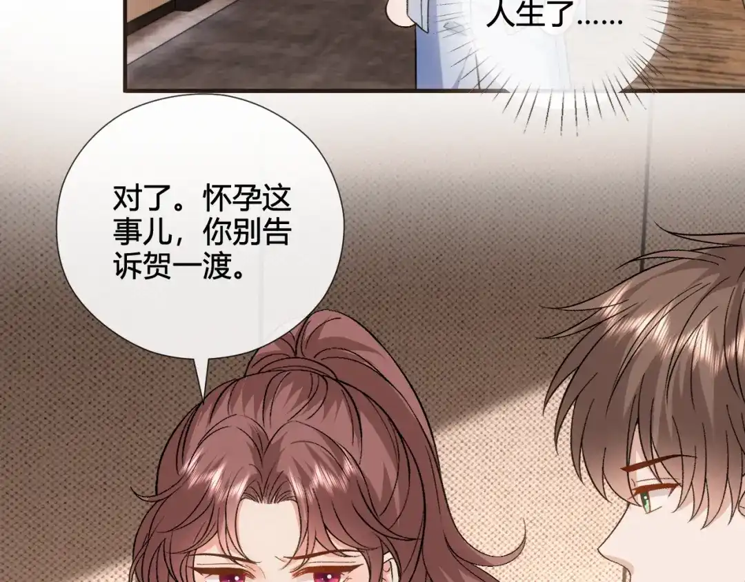 夫人每天都在线打脸 第242话 还有这等好事 第141页