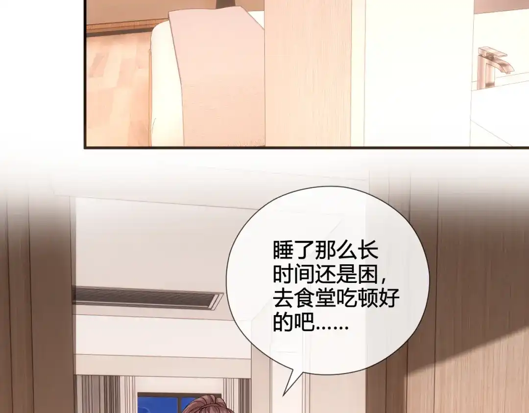 夫人每天都在线打脸 第242话 还有这等好事 第18页