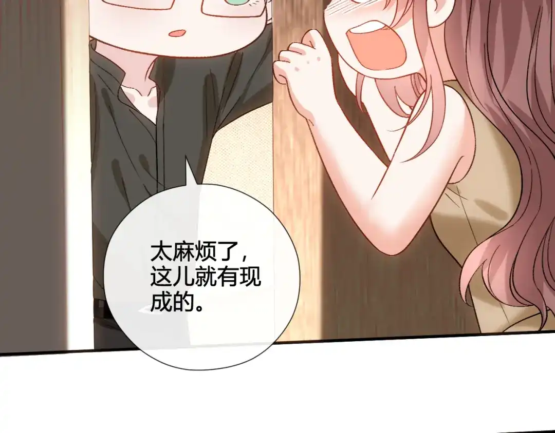 夫人每天都在线打脸 第243话 嫁给我 第35页