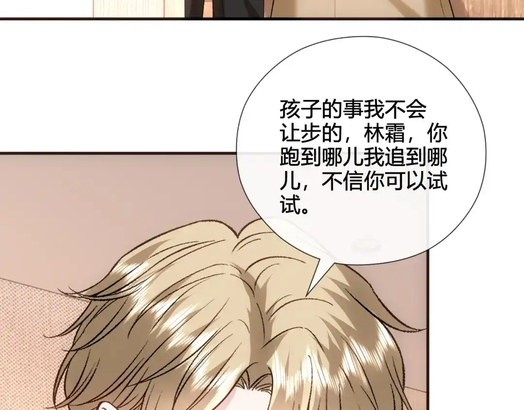 夫人每天都在线打脸 第243话 嫁给我 第62页