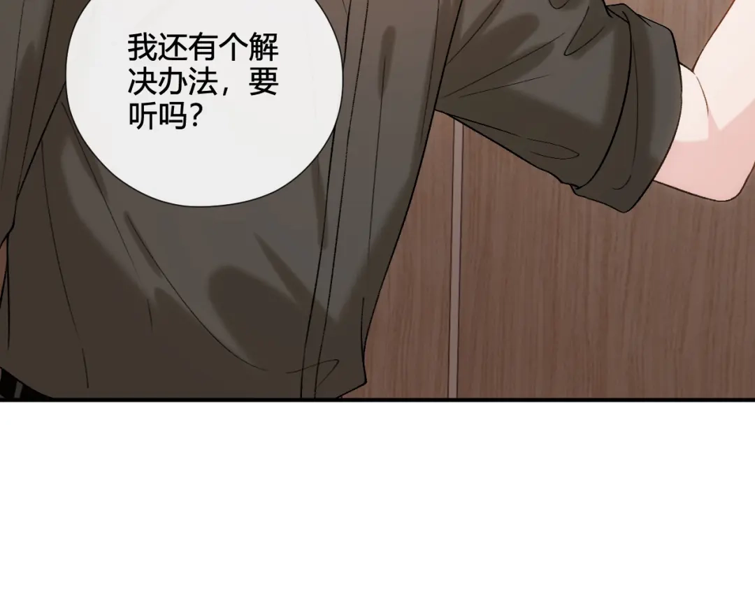 夫人每天都在线打脸 第243话 嫁给我 第92页