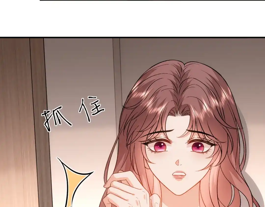 夫人每天都在线打脸 第243话 嫁给我 第101页