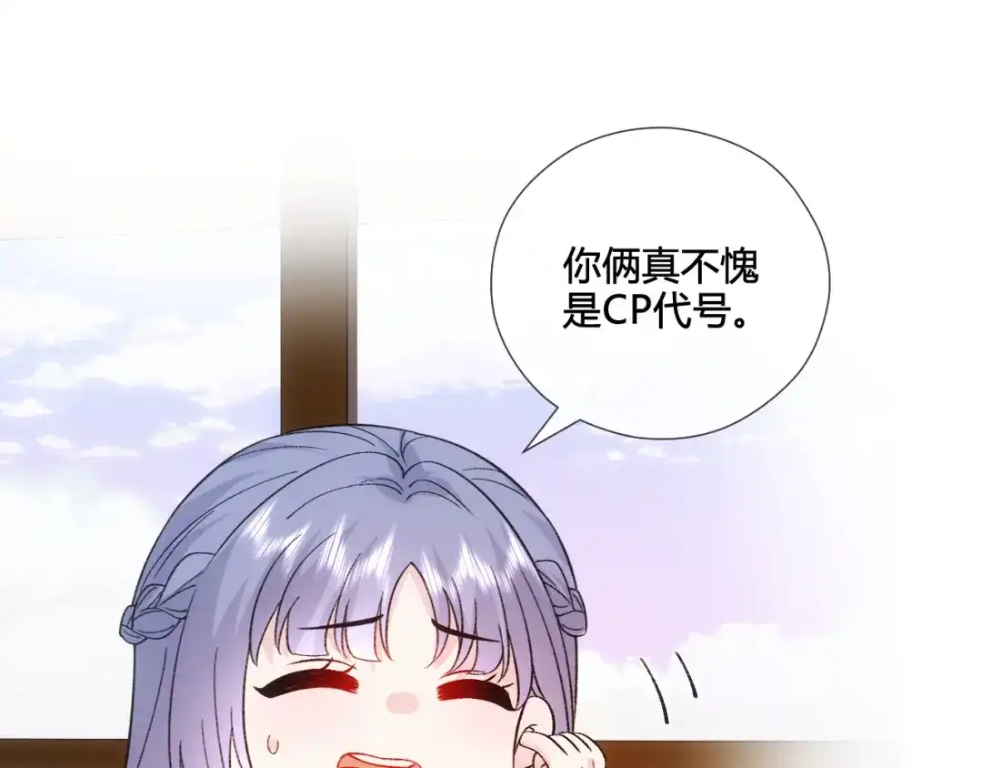 夫人每天都在线打脸 第244话 婚礼现场 第73页