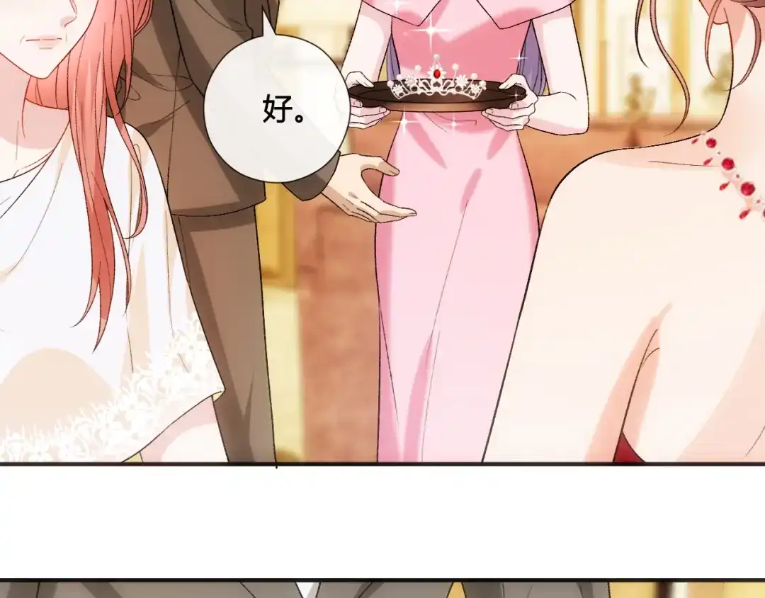 夫人每天都在线打脸 第244话 婚礼现场 第107页