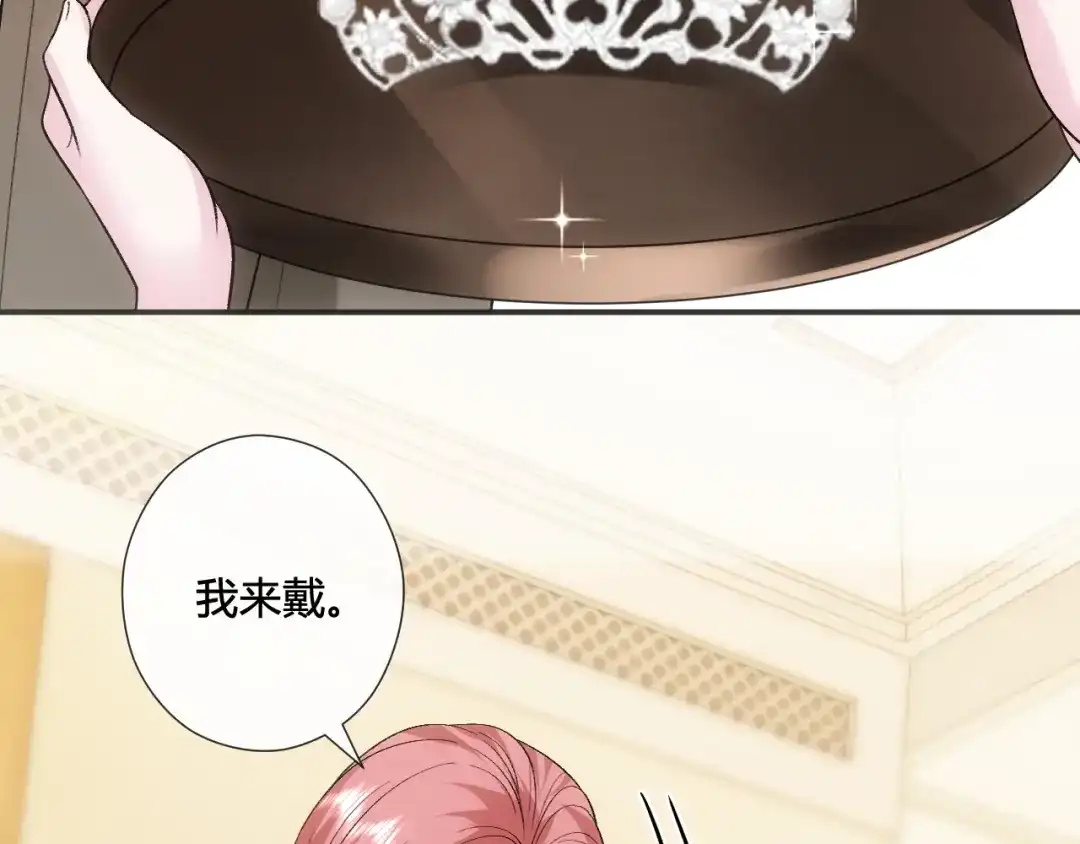 夫人每天都在线打脸 第244话 婚礼现场 第111页