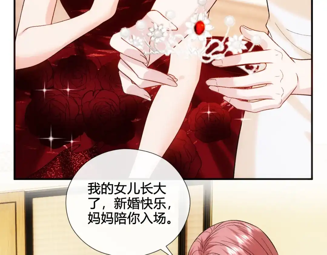 夫人每天都在线打脸 第244话 婚礼现场 第131页