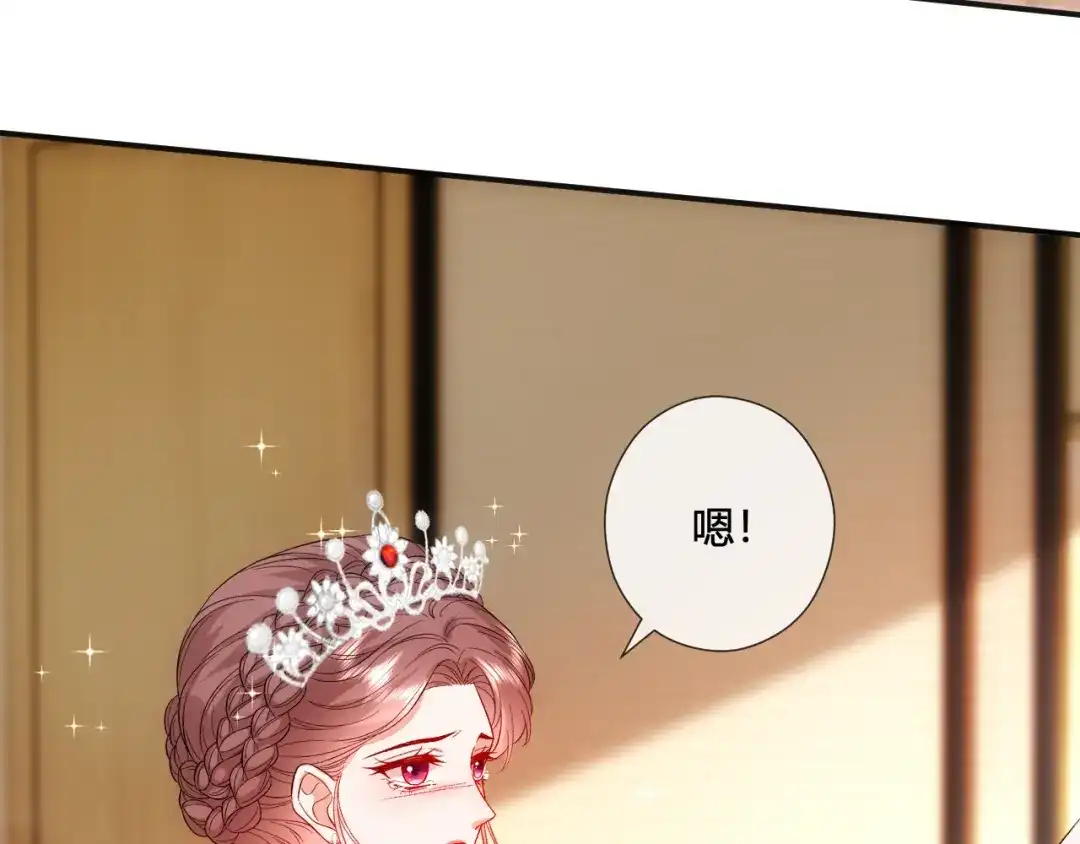 夫人每天都在线打脸 第244话 婚礼现场 第151页