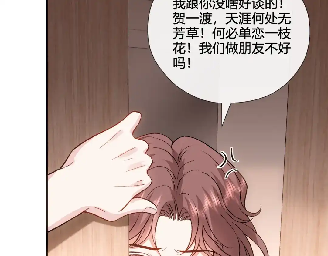 夫人每天都在线打脸 第243话 嫁给我 第21页