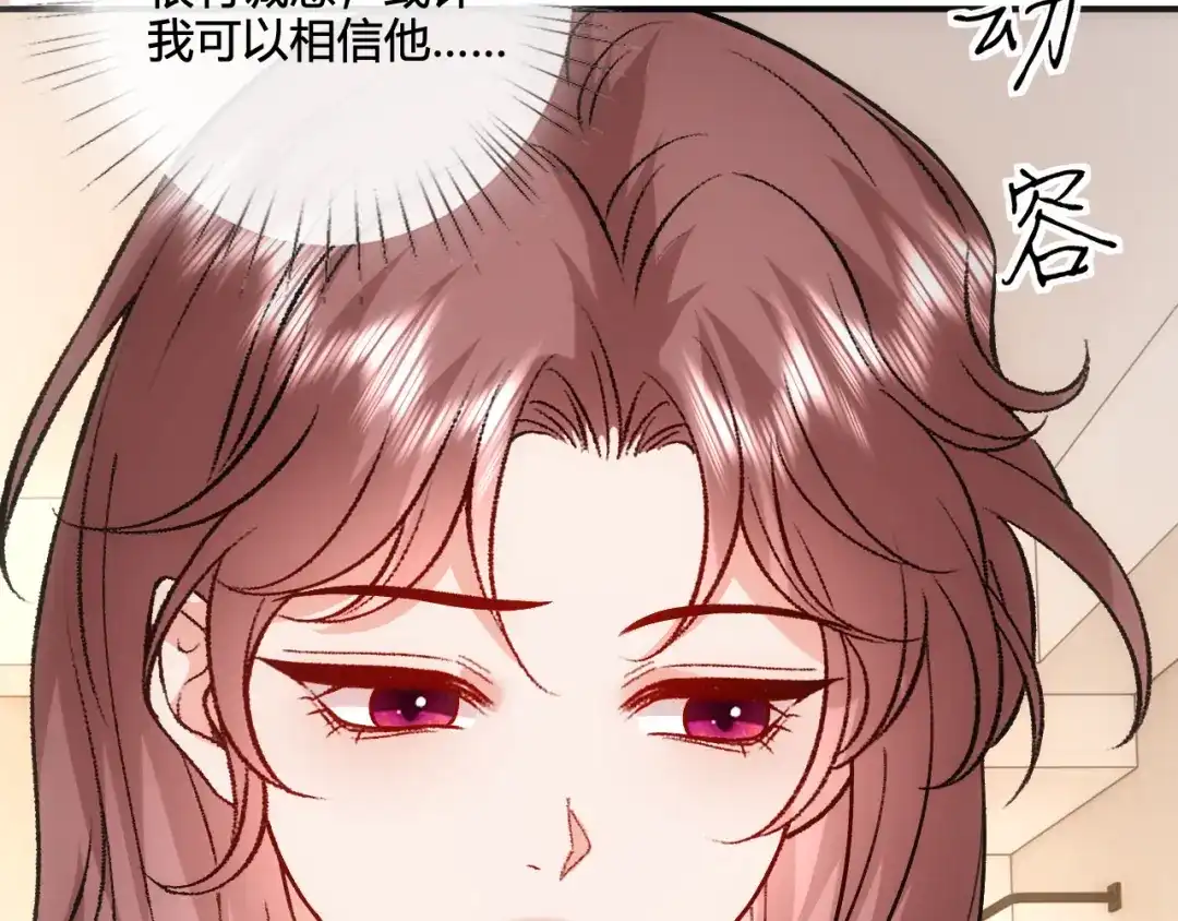 夫人每天都在线打脸 第243话 嫁给我 第228页