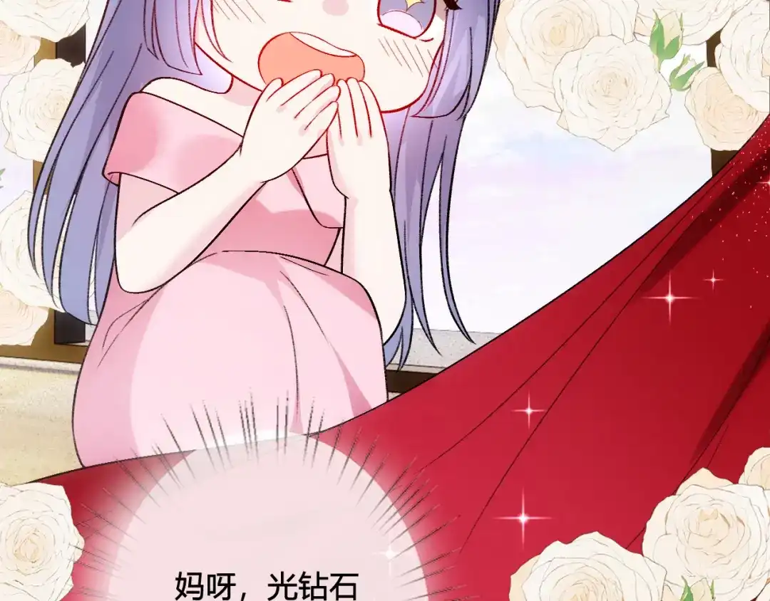 夫人每天都在线打脸 第244话 婚礼现场 第22页