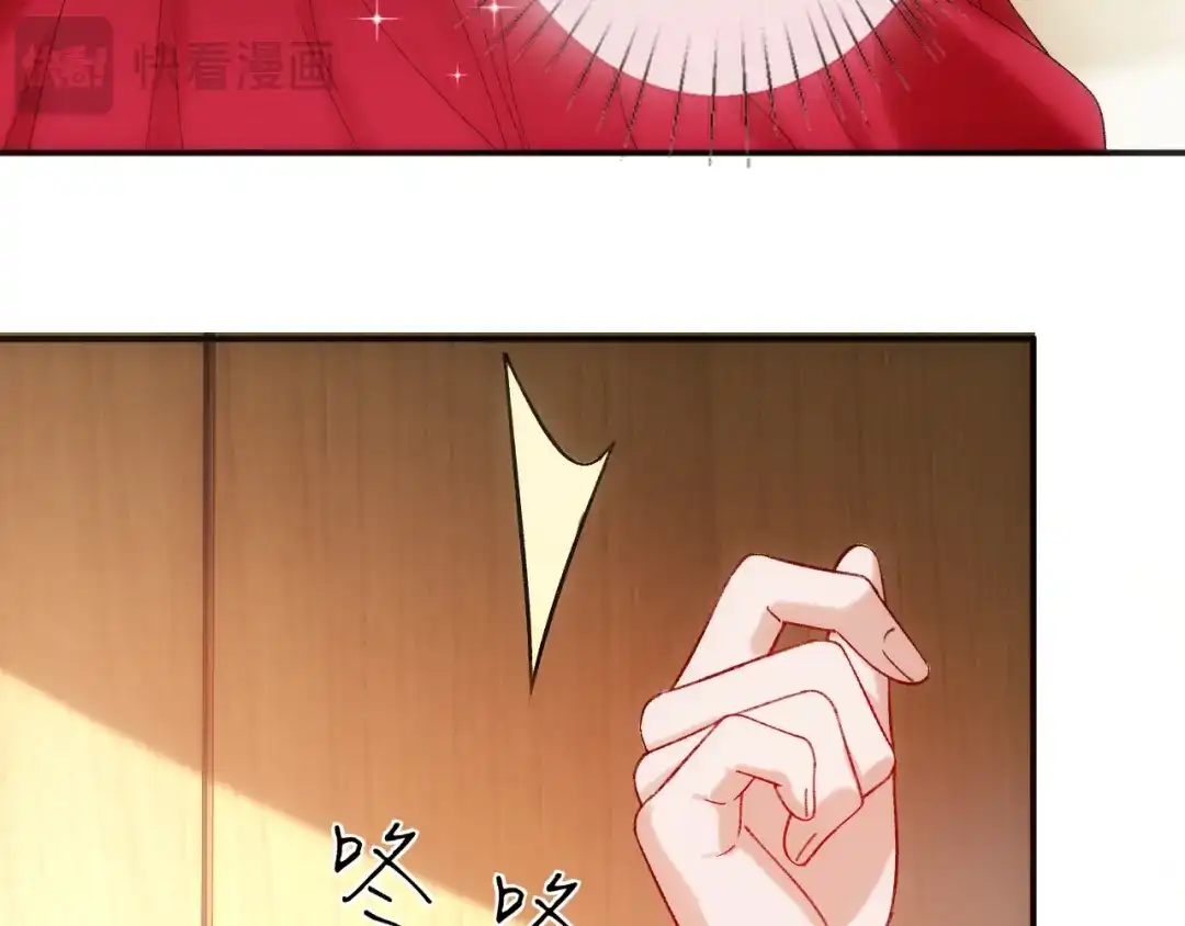 夫人每天都在线打脸 第244话 婚礼现场 第46页