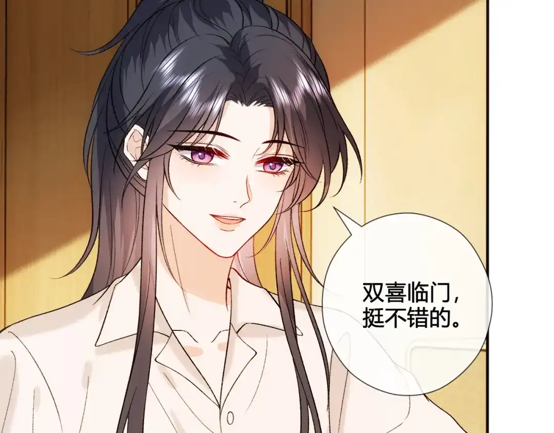 夫人每天都在线打脸 第244话 婚礼现场 第66页