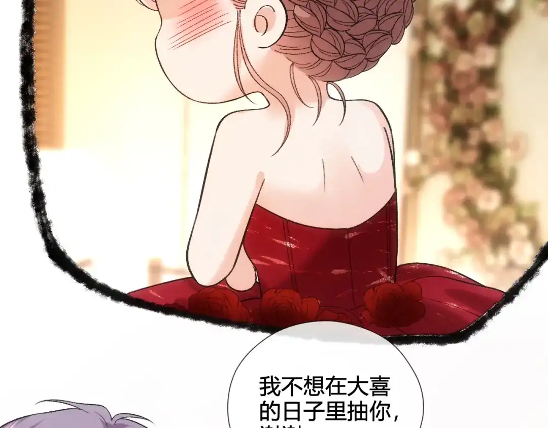 夫人每天都在线打脸 第244话 婚礼现场 第94页